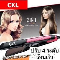 ราคา CKL 736 เครื่องหนีบผม ที่หนีบผม เครื่องรีดผม ที่ม้วนผม หนีบผม เครื่องหนีบผมตรง เครื่องทำผม ลอนผม ที่ดัดผม เครื่องดัดผม มินิ ไฟฟ้า (16682195684)