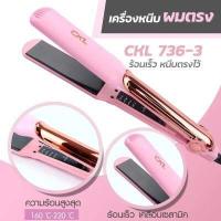 ราคา CKL 736 เครื่องหนีบผม ที่หนีบผม เครื่องรีดผม ที่ม้วนผม หนีบผม เครื่องหนีบผมตรง เครื่องทำผม ลอนผม ที่ดัดผม เครื่องดัดผม มินิ ไฟฟ้า (5681220804)