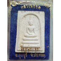 ราคา พระสมเด็จฝังเส้นเกศาหลวงพ่อยิดวัดหนองจอกจังหวัดประจวบคีรีขันธ์สภาพสวยกล่องเดิมจากวัดแบบนี้หายากจ้ารับประกันพระแท้ราคาแบ่งปัน (15764340953)