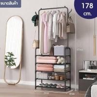 ราคา MRS DIY ราวแขวนผ้า HA1 เหล็กแข็งแรง แบบสีเหลี่ยม ชั้นวางอเนกประสงค์ ราวตากผ้า ราวเหล็กแขวนผ้า โครงเหล็ก (16868370205)