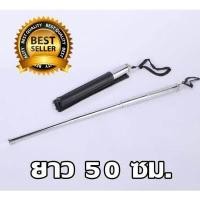 ราคา พร้อมส่ง กระบอง ติ้ว กระบองยืด 3 ท่อน ยาม งาน รปภ พกป้องกันตัว สีเงิน 50 CM แถมซองผ้า สินค้าคุณภาพดี ส่งไว (13626358896)