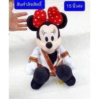 ราคา ลิขสิทธิ์แท้ครับ 12นิ้ว ตุ๊กตาหมีพูห์ 15นิ้วมิกกี้ ของขวัญวันรับปริญญา ตุ๊กตารับปริญญา ของขวัญรับปริญญา ชุดครุยขาว (16577483427)