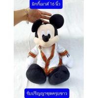 ราคา ลิขสิทธิ์แท้ครับ 12นิ้ว ตุ๊กตาหมีพูห์ 15นิ้วมิกกี้ ของขวัญวันรับปริญญา ตุ๊กตารับปริญญา ของขวัญรับปริญญา ชุดครุยขาว (16421745776)