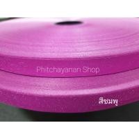 ราคา ริบบิ้น กากเพชรเนื้อทราย เบอร์ 2 ม้วนใหญ่ 300 หลา ม้วน ริบบิ้นกากเพชร ขนาดม้วนของริบบิ้นเล็กใหญ่ไม่เท่ากัน โปรดทำความเข้าใจ (17443228358)