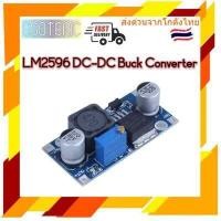 ราคา LM2596 DC DC Buck Converter Step Down Module วงจรลดแรงดัน (16084722810)