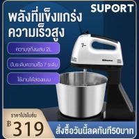 ราคา SUPORT เครื่องผสมอาหารWhite Food Mixer 7 Speeds 100W เครื่องปั่นผสมแป้งไฟฟ้า เครื่องผสมอาหารแบบมือถือ เครื่องตีแป้ง ตีไข่ ตีวิปครีม เครื่องตีฟองนมไร้ (2511144806)