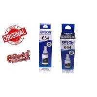 ราคา หมึกเติม EPSON T664 (9720598537)