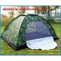 ราคา เต็นท์ เต็นท์สนาม เต็นท์ประกอบ ขนาด 2x1 5 เมตร 2x2 เมตร มีมุ้งกันยุงแมลง (11701821762)