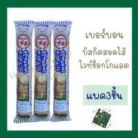 ราคา ขนมญี่ปุ่น เบอร์บอน เปอติต ไวท์ ลอง เดอ ชาท์ บิสกิตสอดไส้ไวท์ช็อกโกแลต BOURBON PETIT WHITE LANGUR DE CHAT น้ำหนักสุทธิ 47กรัม (6129764031)
