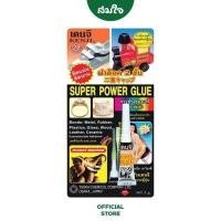 ราคา Kenji เคนจิ กาวตราช้าง Super Power Glue ขนาด 3 กรัม (16128380905)