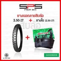 ราคา ยางนอกลายสิบล้อ ยางลายสิบล้อขอบ17 เบอร์2 50 2 75 3 00 ยางรถพ่วง เนื้อแน่น ทน อึด ยางนอกสิบล้อ บรรทุก ยางนอกขอบ17 Goodride SPSmotor (16038244729)