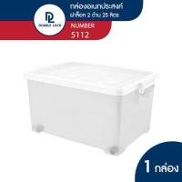 ราคา JCJ กล่องพลาสติก กล่องเก็บของ กล่องอเนกประสงค์ มีล้อ รุ่น 5112 ความจุ 25 ลิตร (366407194)
