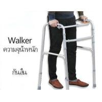 ราคา เครื่องช่วยสำหรับพยุงตัวผู้ป่วย อุปกรณ์สำหรับฟื้นฟูสมรรถภาพคนพิการ อุปกรณ์ช่วยเดินอลูมิเนียมพับเก็บได้และปรับความสูงได้ วอร์คเกอร์ พับได้ พับไม่ได้ ประกอบแล้ว ไม้เท้า วอคเกอร์ ที (16387609131)