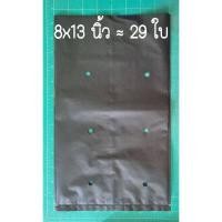 ราคา ถุงปลูก ถุงเพาะชำ สีดำ เจาะรู ถุงปลูกต้นไม้ ถุงดําปลูกต้นไม้ แทนกระถางต้นไม้พลาสติกสีดำ ชั่วคราว ครึ่งกิโล (10219559233)