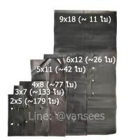 ราคา ถุงปลูก ถุงเพาะชำ สีดำ เจาะรู ถุงปลูกต้นไม้ ถุงดําปลูกต้นไม้ แทนกระถางต้นไม้พลาสติกสีดำ ชั่วคราว ครึ่งกิโล (6741440847)