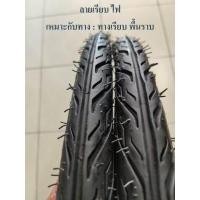 ราคา ยางนอก ยางนอกจักรยาน 24 จักรยาน 24x1 75 47 507 จักรยานแม่บ้าน (10746642677)