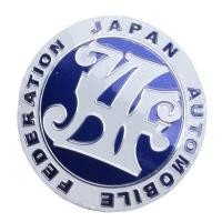 ราคา สากลรถด้านหน้าย่างตราสัญลักษณ์9เซนติเมตร JAF โลโก้ญี่ปุ่นสหพันธรัฐรถยนต์ครบรอบสติกเกอร์รูปลอกตกแต่งอัตโนมัติอุปกรณ์ภายนอก (15317396921)