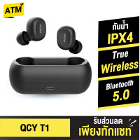 ราคา เหลือ 317บ ในไลฟ์ QCY T1C TWS Bluetooth Wireless หูฟังไร้สาย หูฟังบลูทูธ True Wireless Bluetooth 5 0 เสียงชัด เชื่อมต่อไว (1613510182)