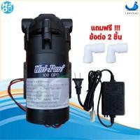 ราคา ปั๊มRO ปั๊มเครื่องกรองน้ำ ปั๊มตู้น้ำหยอดเหรียญ ปั๊มน้ำ ปั๊มอัด ปั๊มจ่าย Pump Unipure Aquatek Shurflo by Pentair Treatton (9220656064)