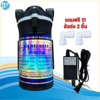 ราคา ปั๊มRO ปั๊มเครื่องกรองน้ำ ปั๊มตู้น้ำหยอดเหรียญ ปั๊มน้ำ ปั๊มอัด ปั๊มจ่าย Pump Unipure Aquatek Shurflo by Pentair Treatton (9220656063)