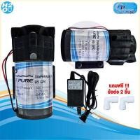 ราคา ปั๊มRO ปั๊มเครื่องกรองน้ำ ปั๊มตู้น้ำหยอดเหรียญ ปั๊มน้ำ ปั๊มอัด ปั๊มจ่าย Pump Unipure Aquatek Shurflo by Pentair Treatton (16409415258)