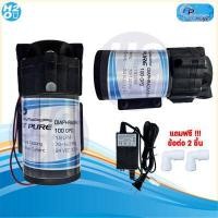 ราคา ปั๊มRO ปั๊มเครื่องกรองน้ำ ปั๊มตู้น้ำหยอดเหรียญ ปั๊มน้ำ ปั๊มอัด ปั๊มจ่าย Pump Unipure Aquatek Shurflo by Pentair Treatton (16409415259)