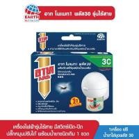 ราคา อาท โนแมท พลัส30 เครื่องไฟฟ้าไล่ยุง รุ่นไร้สาย พร้อมน้ำยา ไร้สารแต่งกลิ่น (453732731)