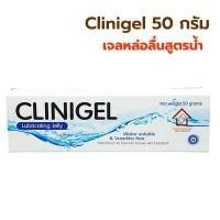 ราคา KY Gel เควาย เจลหล่อลื่นสูตรน้ำ เจลหล่อลื่น มี 2 ยี่ห้อ K Y และ Clinigel เจลหล่อลื่นอเนกประสงค์ ใช้สำหรับใส่สายยางให้อาหาร สายสวนปัสสาวะ (10399385534)