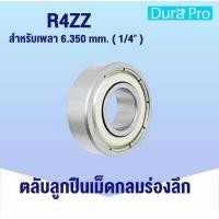 ราคา R2ZZ R3ZZ R4ZZ R6ZZ R8ZZ R10ZZ R12ZZ ตลับลูกปืนเม็ดกลม ตลับลูกปืน ฝาเหล็ก 2 ข้าง BALL BEARING R2 2Z R3 2Z R4 2Z R6 2Z R8 2Z R10 2Z R12 2Z จำหน่ายโดย Dura Pro (12700968511)