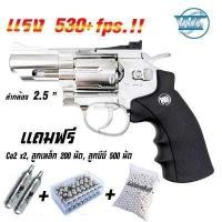 ราคา Wingun 708 2 5 นิ้ว CO2 Revolver SV กริ๊ป มือ สีดำ ชุดพร้อมเล่น และสินค้าของแถมตามภาพ (17448386060)