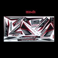 ราคา สติ๊กเกอร์ WAVE 110 i ปี 2017 รุ่น 25 ล้อแม็กซ์ เคลือบเงาแท้ สีสวย ติดทนนาน สติ๊กเกอร์ติดรถมอเตอร์ไซค์ เวฟ110i wave110i w110i (8006112435)