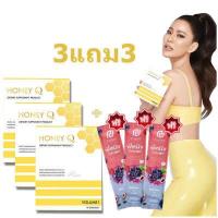 ราคา Honey Q ฮันนี่ คิว อาหารเสริม ลดน้ำหนัก 3กล่อง เเถมพี่หนิง 3ซอง (16548628214)