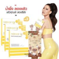 ราคา Honey Q ฮันนี่ คิว อาหารเสริม ลดน้ำหนัก 3กล่อง เเถมพี่หนิง 3ซอง (17389062981)