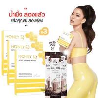 ราคา Honey Q ฮันนี่ คิว อาหารเสริม ลดน้ำหนัก 3กล่อง เเถมพี่หนิง 3ซอง (17389062980)