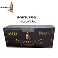 ราคา INVICTUS กล่องดำ สูตรร้อน 15มม 1กล่อง 500ชิ้น หลอดกระดาษเปล่า (17601486320)