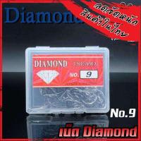ราคา ตาเบ็ด เบ็ดตกปลา ตราเพชร DIAMOND เบอร์ 1 20 คมจัด (11133125028)