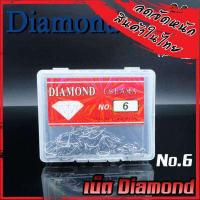 ราคา ตาเบ็ด เบ็ดตกปลา ตราเพชร DIAMOND เบอร์ 1 20 คมจัด (11133125015)