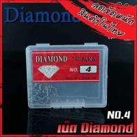 ราคา ตาเบ็ด เบ็ดตกปลา ตราเพชร DIAMOND เบอร์ 1 20 คมจัด (11133125024)