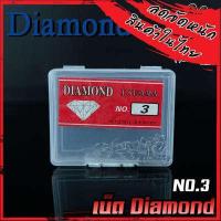 ราคา ตาเบ็ด เบ็ดตกปลา ตราเพชร DIAMOND เบอร์ 1 20 คมจัด (11133125020)