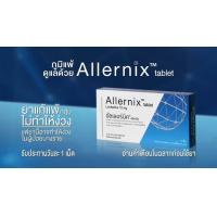 ราคา Allernix อัลเลอร์นิค แก้แพ้ แก้คัน ลอราทาดีน แผงละ 10 เม็ด แบบไม่ง่วง (17456461289)