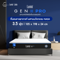 ราคา Lunio Gen3 Pro ที่นอนยางพาราแท้ ฉีดขึ้นรูป ผสานนวัตกรรมNASA ฟื้นฟูร่างกายขั้นสุด Upgrade จากLunio Gen2 (11017660129)