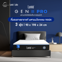 ราคา Lunio Gen3 Pro ที่นอนยางพาราแท้ ฉีดขึ้นรูป ผสานนวัตกรรมNASA ฟื้นฟูร่างกายขั้นสุด Upgrade จากLunio Gen2 (11017660128)