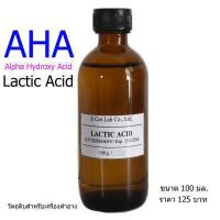 ราคา กรด AHA กรดผลไม้ Lactic Acid 88 กรด เอ เอช เอ ของแท้ ส่งฟรี (6140812770)