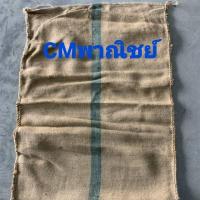 ราคา กระสอบข้าวสาร กระสอบป่าน กระสอบ ใบใหญ่ มือสอง 2 (9141175318)