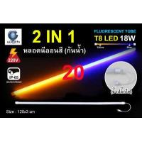ราคา หลอดไฟ LED หลอดนีออนสี หลอดไฟงานวัด ขั้วกันน้ำ พร้อมปลั๊กเสียบ IWACHI 18 วัตต์ ไฟงานแต่ง ไฟงานบวช ไฟประดับ หลอดไฟ นีออน หลอดนีออน หลอดT8 18W ไฟสี ตกแต่ง ไฟตกแต่ง (5916562317)