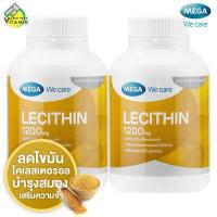 ราคา Mega We Care Lecithin เมก้า วีแคร์ เลซิติน 100 แคปซูล 2 กระปุก บำรุงสมองและหัวใจ (4765538559)