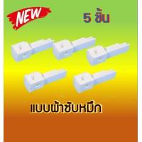 ราคา ฟองน้ำซับหมึก ไม่มีกล่อง Epson L210 L220 L350 L360 L455 L405 L380 L385 Tray Porous Pad (13739442076)