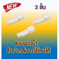 ราคา ฟองน้ำซับหมึก ไม่มีกล่อง Epson L210 L220 L350 L360 L455 L405 L380 L385 Tray Porous Pad (13739442078)