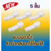 ราคา ฟองน้ำซับหมึก ไม่มีกล่อง Epson L210 L220 L350 L360 L455 L405 L380 L385 Tray Porous Pad (13739442079)