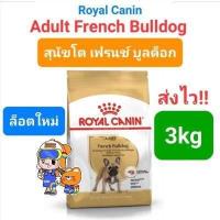 ราคา Royal Canin Chihuahua Pomeranian Beagle French Bulldog Shiba Pug Jack Russell 3kg 4kg โรยัลคานิน สุนัขโต ชิวาว่า ปอม บีเกิ้ล เฟรนช์บูล ชิบะ ปั๊ก แจ็ครัสเซล3 4 กิโลกรัม (16495371281)